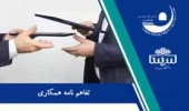 انعقاد تفاهم نامه همکاری فی مابین دانشگاه بیرجند و سازمان نظام‌مهندسی معدن خراسان جنوبی