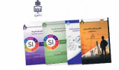 انتشار چهار عنوان کتاب توسط انتشارات دانشگاه بیرجند
