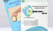 انتشار سه عنوان کتاب توسط انتشارات دانشگاه بیرجند