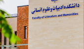 برنامه دانشکده ادبیات در هفته پژوهش