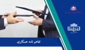 انعقاد تفاهم نامه مشترک دانشگاه بیرجند و پژوهشکده زعفران دانشگاه تربیت حیدریه