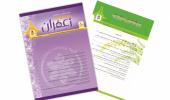 موفقیت نشریههای دانشگاه بیرجند در ارزیابی ISC: دستیابی به چارک Q۱