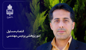 انتصاب مسئول امور پژوهشی پردیس مهندسی