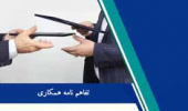 انعقاد تفاهم نامه همکاری مشترک مجمع همیاران مردم نهاد خراسان جنوبی و دانشگاه بیرجند
