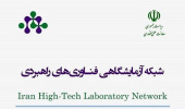 یارانه خدمات آزمایشگاهی فصل بهار ۱۴۰۳ اعلام شد