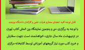 فراخوان سفارش خرید کتاب از سی و پنجمین نمایشگاه بین المللی کتاب تهران