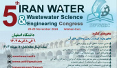 پنجمین کنگره علوم و مهندسی آب و فاضلاب ایران