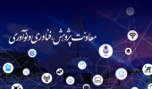 دستاوردهای معاونت پژوهش فناوری و نوآوری دانشگاه بیرجند در یک نگاه