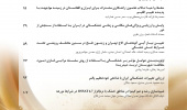 انعقاد تفاهم نامه همکاری مشترک انجمن علوم و مهندسی منابع آب ایران و دانشگاه بیرجند
