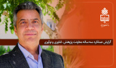 گزارش عملکرد معاونت پژوهش، فناوری و نوآوری دانشگاه بیرجند(۱۴۰۱ ـ ۱۴۰۳)