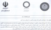 دستورالعمل برگزاری هفته پژوهش ۱۴۰۳
