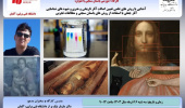 کارگاه آموزشی باستان سنجی به مناسبت هفته پژوهش