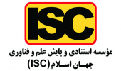 نتایج رتبه بندی دانشگاه‌ها و موسسات آموزش عالی ایران توسط ISC منتشر شد