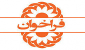 فراخوان مشارکت و هم افزایی ایده ها و طرح های پژوهشی مرکز سرمایه گذاری نفت،گاز و پتروشیمی انتخاب
