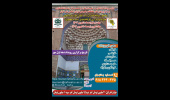 اطلاعرسانی تمدید رویداد "گردشگری مبتکرانه" در دانشگاه تفرش