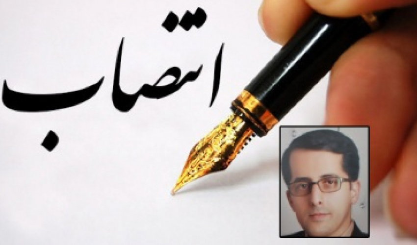 انتصاب رئیس گروه کارآفرینی و ارتباط با صنعت دانشگاه بیرجند