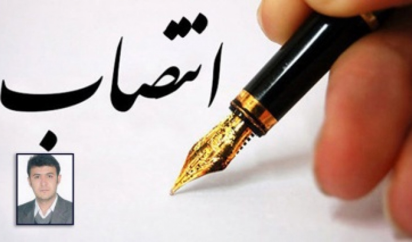 انتصاب مسئول راه اندازی شبکه آزمایشگاه‌ها و کارگاه‌های دانشگاه