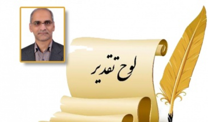 تقدیر معاون پژوهش و فناوری وزارت علوم، تحقیقات و فناوری از دکتر محمدحسین امینی‌فرد عضو هیأت علمی دانشگاه‌ بیرجند
