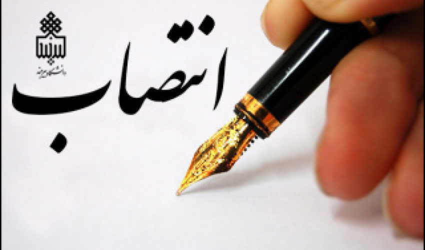 انتصاب مسـئول هسته کارآفرینی و ارتباط با جامعه و صـنعت و مسئول امور پژوهشی دانشکده فنی فردوس