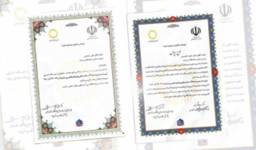 تقدیر و سپاس دبیر ستاد ملی هفته پژوهش و فناوری و دبیر اجرای بیست و دومین نمایشگاه دستاوردهای پژوهش، فناوری و فن بازار از رئیس دانشگاه بیرجند و نماینده دانشگاه در نمایشگاه