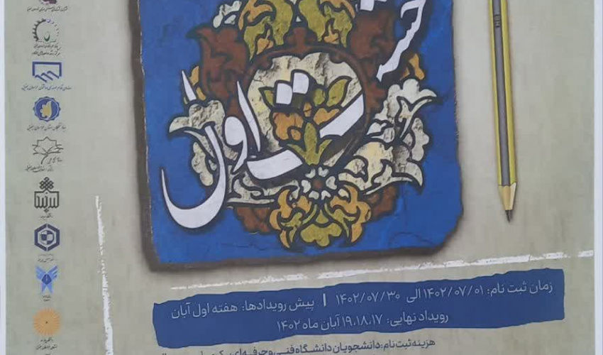 برگزاری رویداد ملی استارتاپ ویکند صنعت ساختمان