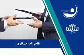 انعقاد تفاهم نامه همکاری فی مابین دانشگاه بیرجند و سازمان نظاممهندسی معدن خراسان جنوبی