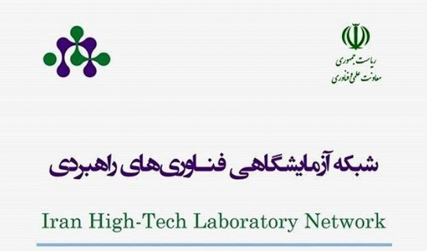 یارانه خدمات آزمایشگاهی فصل بهار ۱۴۰۳ اعلام شد