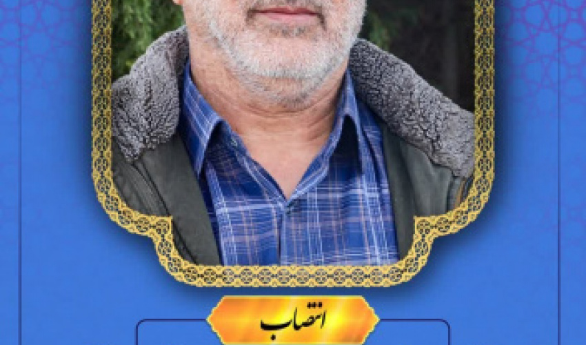 انتصاب سرپرست معاونت پژوهش، فناوری و نوآوری دانشگاه بیرجند