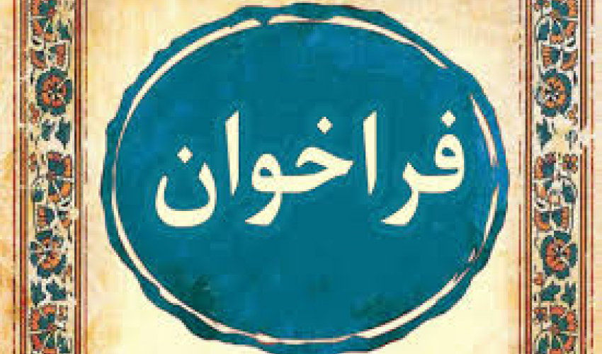 اطلاع رسانی جشنواره توسعه سرمایه گذاری در زنجیره ارزش بنتونیت- دانشگاه صنعتی بیرجند