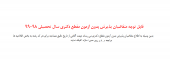مصاحبه