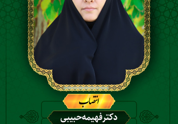 رئیس رصدخانه دکتر مجتهدی دانشگاه بیرجند منصوب شد