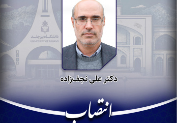 انتصاب مدیرگروه آموزشی تاریخ دانشکده ادبیات و علوم انسانی
