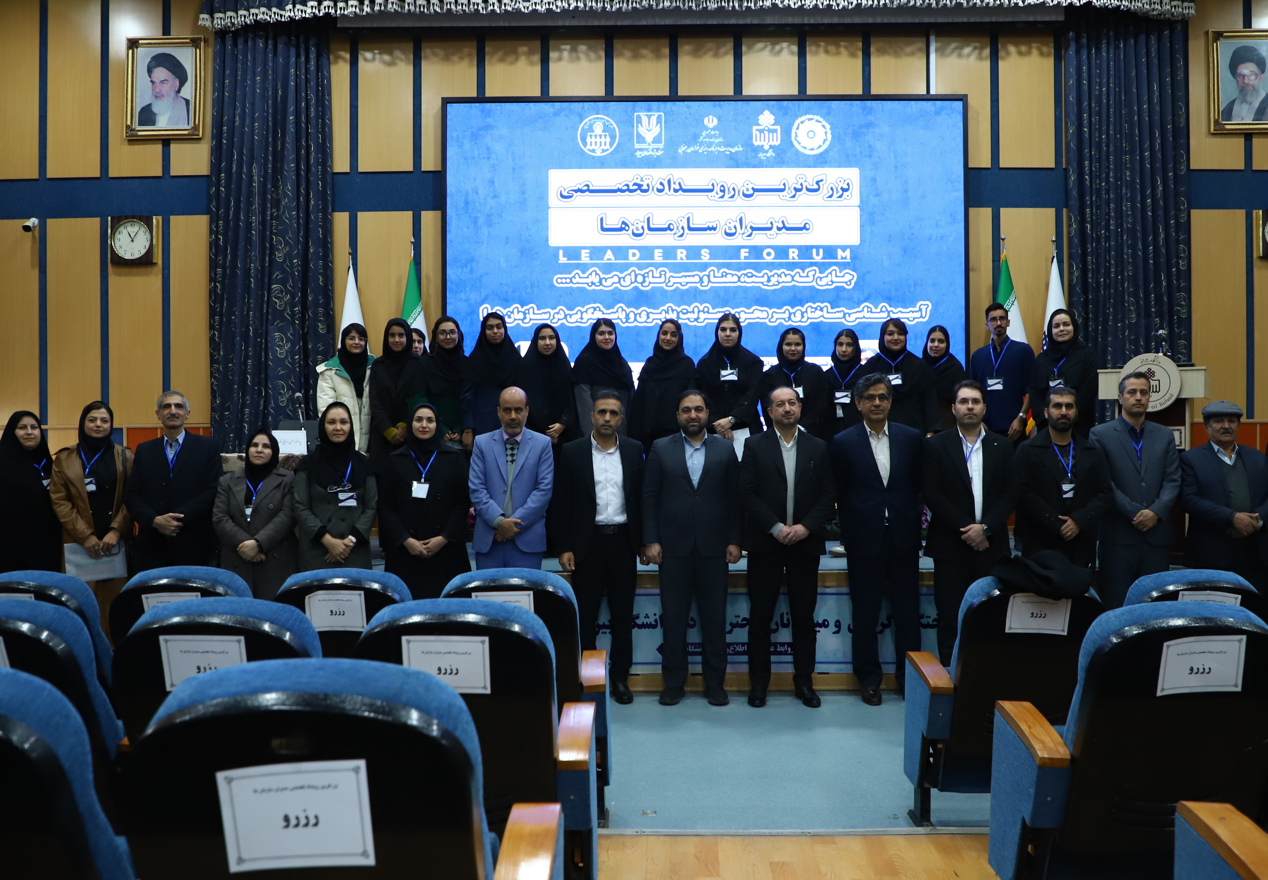 نخستین و بزرگ‌ترین رویداد تخصصی مدیران سازمان‌های استان خراسان جنوبی در دانشگاه بیرجند برگزار شد