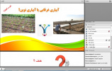 برگزاری نشست علمی اثرسیستمهای تحت فشار و کم فشار بر آسیبپذیری ذخایر آب زیرزمینی و ارائه چالشها و راهکارها