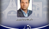 عضو هیأت علمی دانشگاه بیرجند به عضویت هیأت مدیره دفتر نمایندگی سازمان نظام مهندسی معدن ایران در کشور افغانستان منصوب شد
