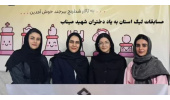 تیم شطرنج دانشجویان دختر دانشگاه بیرجند بر سکوی قهرمانی لیگ دسته یک استان ایستاد