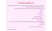 اطلاعیه ثبت و بهروزرسانی پست الکترونیکی در سامانه آذرسا