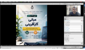 آغاز دوره «مبانی کارآفرینی» در قالب پروژه ملی کاراپ در دانشگاه بیرجند