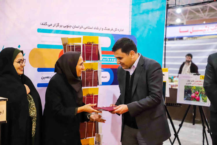 تجلیل از دستاندرکاران نشریه علمی- ترویجی مطالعات فرهنگی اجتماعی خراسان و رونمایی از ویرایست دوم کتاب جستاری بر احوال و آثار مفاخر خراسان جنوبی 