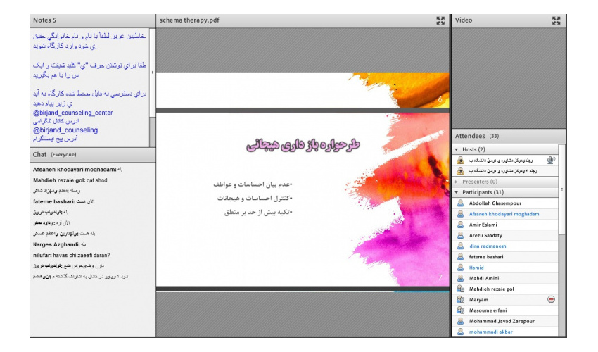 برگزاری وبینار طرحواره های ناسازگار اولیه