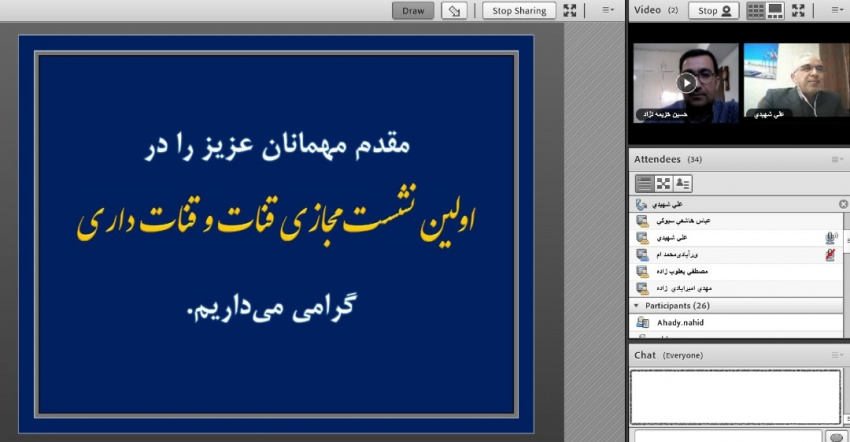 برگزاری اولین نشست علمی قنات و قناتداری
