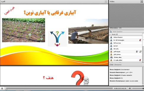 برگزاری نشست علمی اثرسیستمهای تحت فشار و کم فشار بر آسیبپذیری ذخایر آب زیرزمینی و ارائه چالشها و راهکارها