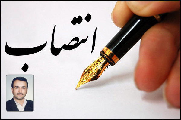انتصاب مدیر گروه آموزشی روانشناسی دانشکده علوم تربیتی و روانشناسی