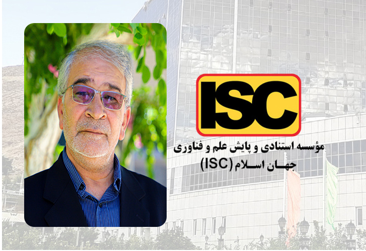 قرارگیری نام عضو هیأت علمی دانشگاه در لیست پژوهشگران پر استناد پایگاه ISC