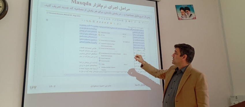 کارگاه آموزشی روش نظریهی زمینهای در عمل برگزار شد