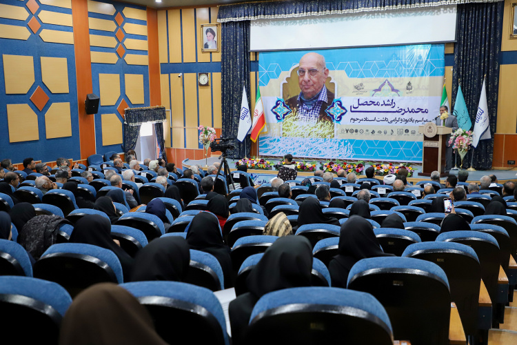 مراسم یادبود و گرامیداشت استاد مرحوم محمدرضا راشد محصل
