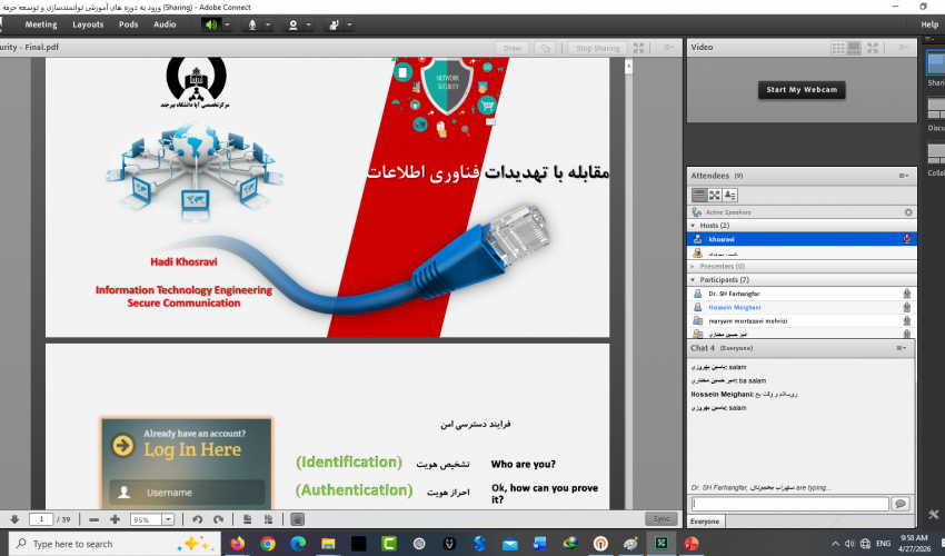 برگزاری کارگاه تخصصی «مقابله با تهدیدات فناوری اطلاعات» در کالج دانشگاه بیرجند