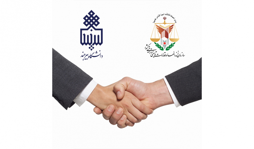 انعقاد تفاهم‌نامه همکاری میان دانشگاه بیرجند و اداره کل زندان‌های خراسان جنوبی