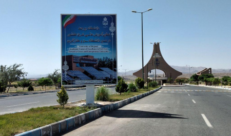 نصب بیلبورد، استند و تابلوهای اطلاعرسانی دانشگاه بیرجند