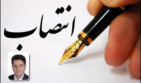 انتصاب رئیس گروه امور دانشجویان شاهد و ایثارگر دانشگاه بیرجند